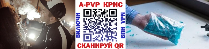 А ПВП Crystall  купить наркотики цена  Кубинка 