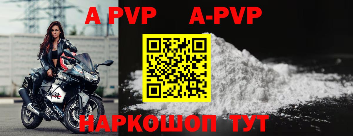 Alpha-PVP Соль  Вход с VPN  А ПВП  Альфа ПВП СК  Кубинка 
