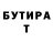 Альфа ПВП Crystall Rita Bikalova