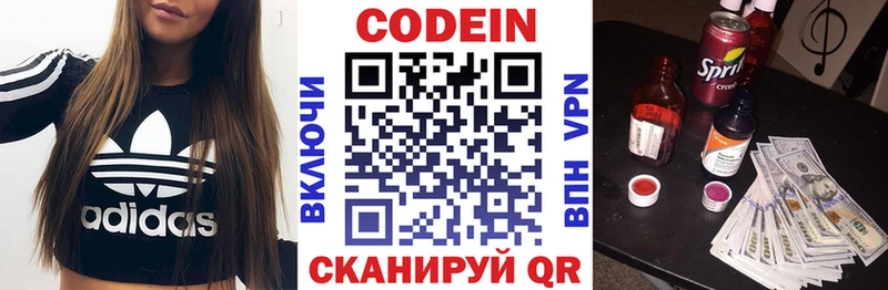 KRAKEN как войти  Кубинка  Кодеиновый сироп Lean напиток Lean (лин) 
