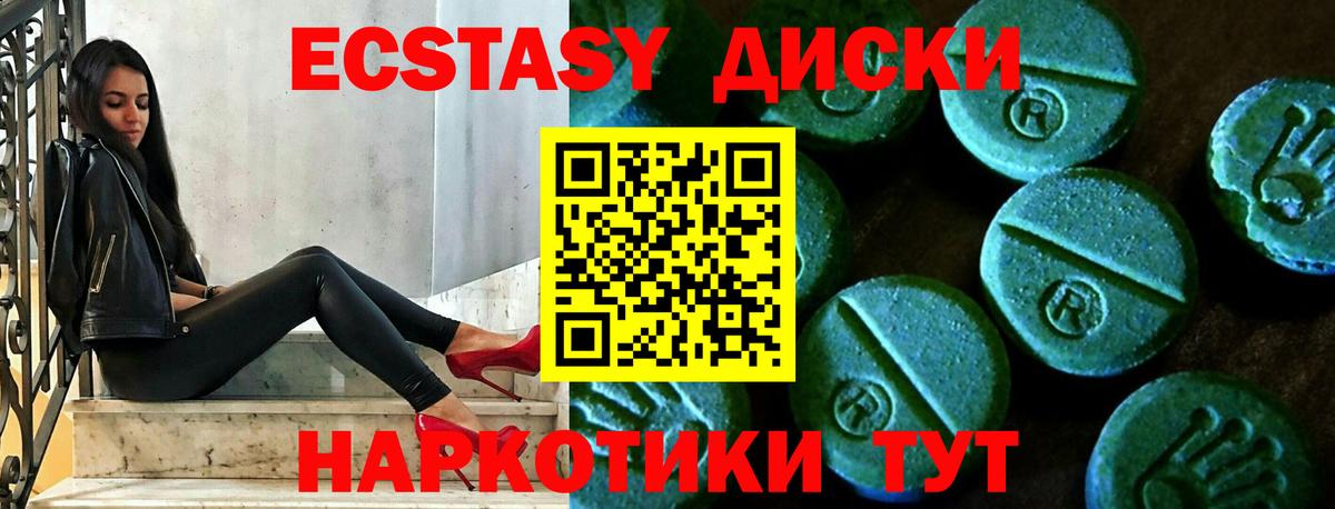 Кубинка  Ecstasy TESLA  Экстази 300 mg  Вход с VPN 