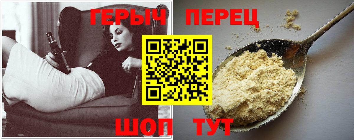 Героин хмурый  Вход с VPN  Кубинка 