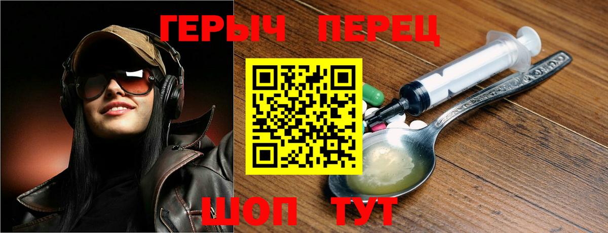 Героин хмурый Кубинка