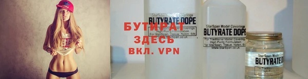 бутират Снежинск