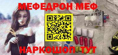 мефедрон Кингисепп