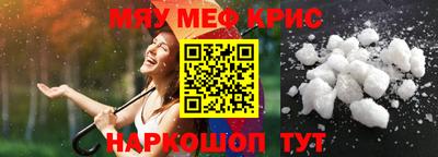 мефедрон Кингисепп