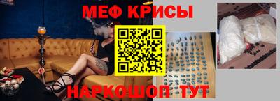 мефедрон Кингисепп