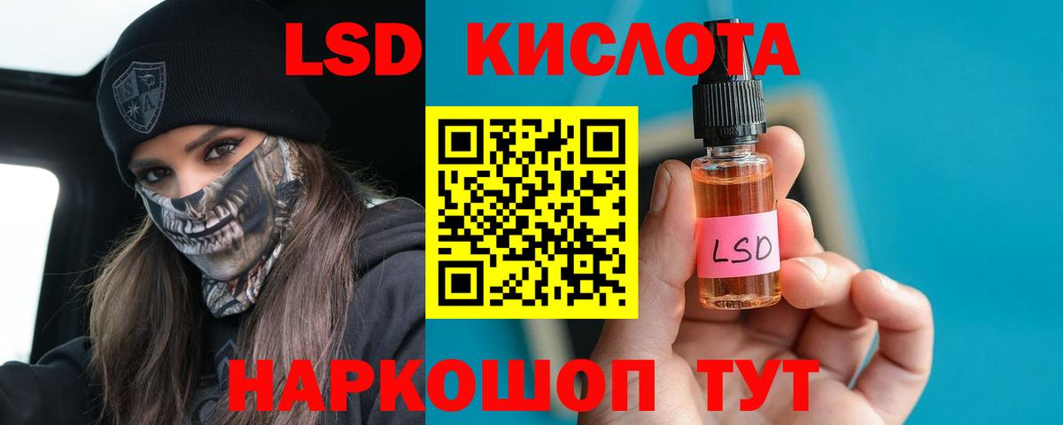 ЛСД экстази  LSD-25 экстази кислота  LSD-25 экстази ecstasy  Вход с VPN  Кубинка 