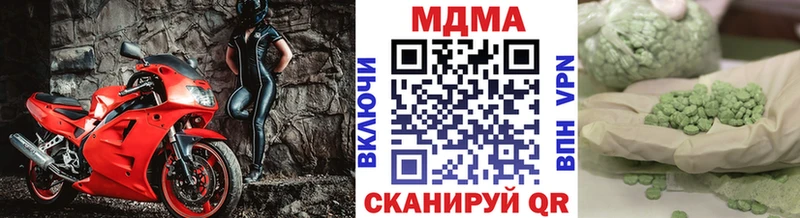 mega зеркало  Кубинка  MDMA молли 