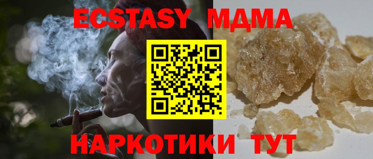 MDMA VHQ  Вход с VPN  Кубинка  MDMA  MDMA молли 