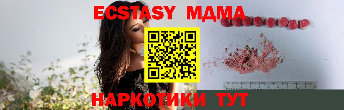 MDMA молли Кубинка