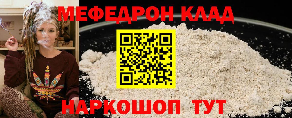 Меф  Вход с VPN  Кубинка  Меф 4 MMC 