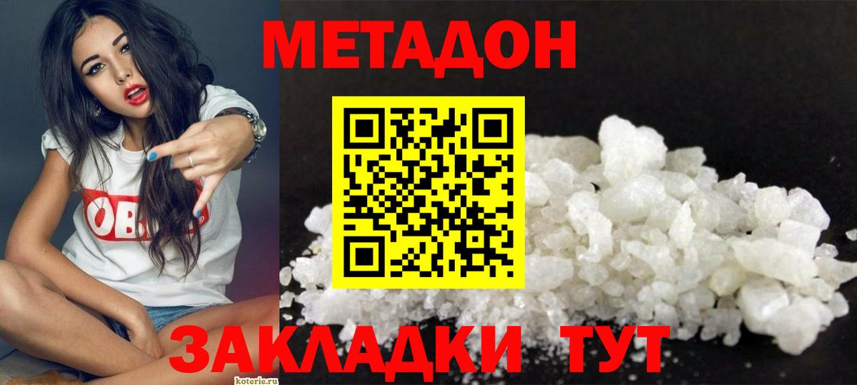 kraken ССЫЛКА  Вход с VPN  Метадон VHQ  Кубинка  МЕТАДОН мёд 