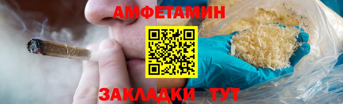 МЕТАМФЕТАМИН кристалл Кубинка