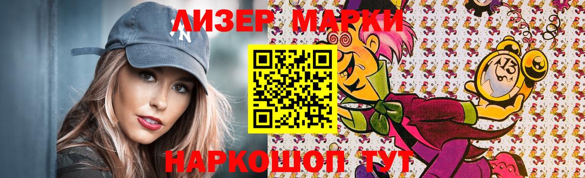 Наркотические марки 1,8мг  Наркотические марки  Кубинка  Вход с VPN 