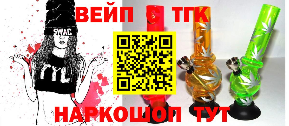 ТГК концентрат  Дистиллят ТГК вейп  Кубинка  Вход с VPN 
